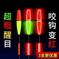 [Fast delivery]Original day and night dual-use luminous float nanometer super bright eye-catching electronic float high sensitivity night fishing crucian carp gravity induction float