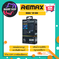 Remax rp-u90 Adapter fast charge หัวปลั๊กอแดปเตอร์ us 65w type-c (1103166)