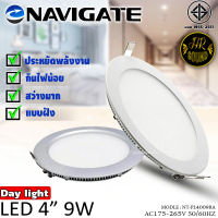 NEW!!! Navigate โคมไฟ LED แบบฝัง โคมพาแนล โคมฝังฝ้าทรงกลม โคมไฟฝังฝ้า ดาวไลท์ แสงสีขาว ขนาด 4นิ้ว 9วัตต์ รายละเอียดสินค้า - แสงสีขาว เดย์ไลท์ (6500K)