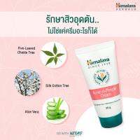 Himalaya Herbals Acne-N-Pimple cream 30ml. หิมาลายา ครีมแต้มสิว