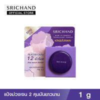 [ของแถม ห้ามกดซื้อ] SRICHAND แป้งม่วงเจน 2 แบร์ ทู เพอร์เฟค ทรานส์ลูเซนท์ พาวเดอร์ ขนาด 1 กรัม