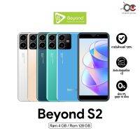 โทรศัพท์มือถือสามร์ทโฟน Beyond S2  (4+128GB) หน้าจอ 6.3 นิ้ว แบตเตอรี่ 3,500 mAh ** ประกันศูนย์ไทย 1 ปี