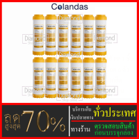 ไส้กรองน้ำเรซิ่น #ไส้เรซิ่น ยี่ห้อ Colandas 25 ชิ้น ขนาดยาว 10 นิ้ว Xรัศมี 2.5นิ้ว#ราคาถูกมาก#ราคาสุดคุ้ม