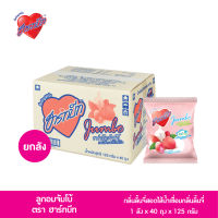 (ขายยกลัง) Hartbeat Jumbo Love Candy with Liquid Center ฮาร์ทบีทลูกอมกลิ่นลิ้นจี่ สอดไส้น้ำเชื่อม 1 ลัง x 40 ถุง x 125 กรัม