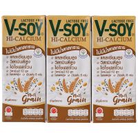 Free delivery Promotion V Soy Soymilk Hi Calcium Multigrain 230ml. Pack 3 Cash on delivery เก็บเงินปลายทาง