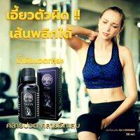 TARYA น้ำมันนวดทายะ สูตรลับสมุนไพรวัดเส้าหลิน 2 ขวด (30 ml./ขวด)