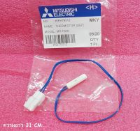 Mitsubishi เซนเซอร์ตู้เย็นมิตซูบิชิ ช่องฟรีส KIEH79312 ใช้ก้บรุ่นMR-F38R MR-F41U MR-F38U MR-F45U MR-V46U MR-F50U MR-F56U