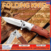 BROWNING FOLDING KNIFE 21CM มีดพับ มีดเดินป่า มีดป้องกันตัว มีดพับเล็ก เครื่องมือ EDC แบบบพกพา Outdoor Knife21CM