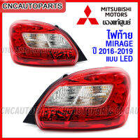 (ของแท้ศูนย์) ไฟท้าย MITSUBISHI MIRAGE แบบ LED ปี 2016 2017 2018 2019 รหัส A03A 8330B019 8330B020