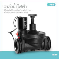 โซลินอยด์วาล์ว AC220V / DC12V วาล์วน้ำไฟฟ้า เกลียวใน ขนาด 1 นิ้ว Solenoid Valve วาล์วรดน้ำ