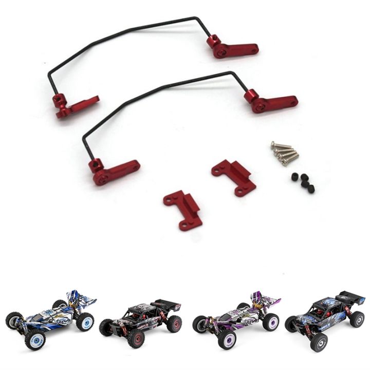 metal-front-and-rear-sway-bar-for-144001-144002-144010-124016-124017-124018-124019-rc-car-upgrades-parts