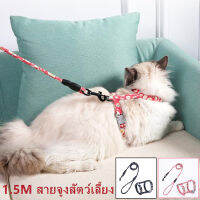 BHQ PET สายรัดแมวสไตล์ญี่ปุ่นสายจูงแมวญี่ปุ่น 1.5 ม. สายรัดแมวรูปตัว I