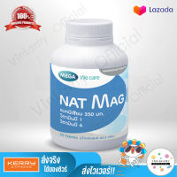 [?ของแท้ 100%] MEGA Nat Mag แมกนีเซียม ปริมาณสูง magnesium ป้องกัน ไมเกรน ตะคริว ขนาด 30 เม็ด