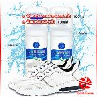 Thaihome น้ำยาทำความสะอาดรองเท้า ขจัดคราบรองเท้า ไม่ต้องล้าง  shoe cleaner