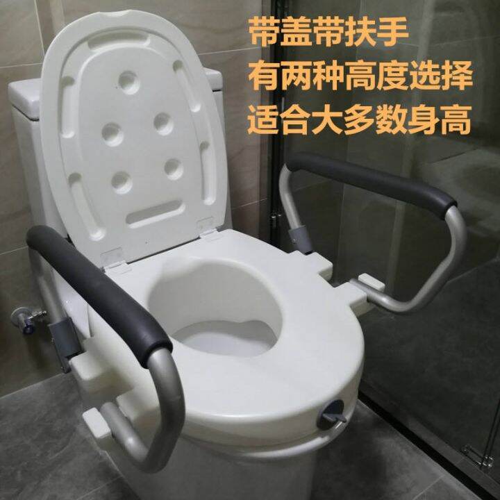 new-type-of-toilet-with-armrests-and-cover-heightening-pad-elderly-peoples-hip-femur-surgery-pregnant-women