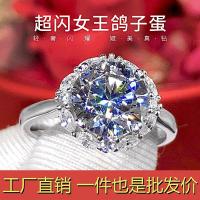 Carat queen pigeon eggs five carat diamond ring artificial embedded web celebrity eight heart arrows mo SangShi rub off