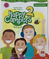 แบบฝึกหัดภาษาอังกฤษ Happy Campers 2 ชั้น ป2 สกสค