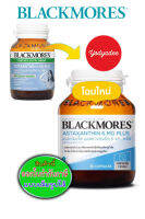 Blackmores Astaxanthin 6mg plus  30 แค้ปซูล