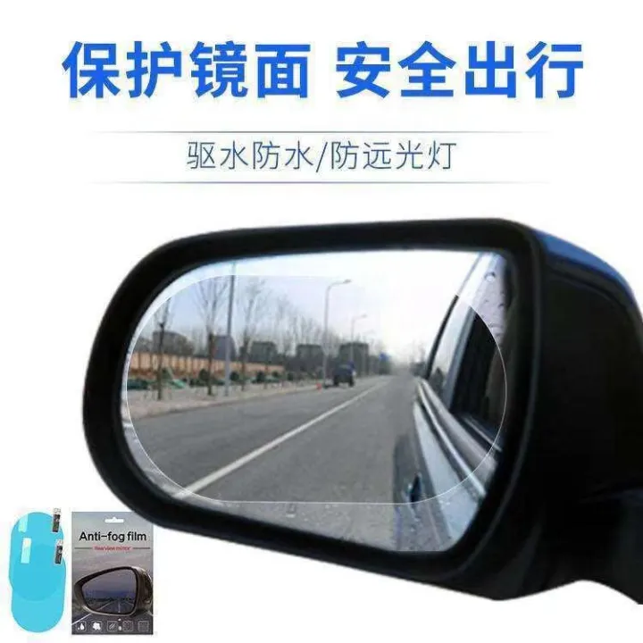 Car Rearview Mirror Waterproof Membrane Antifog Mirror Film Lazada PH