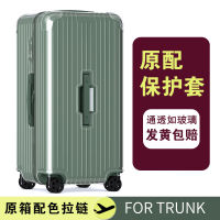 เข้ากันได้ For Rimowa Protective Cover Trunk Plus 31 33 นิ้ว Rimowa Transparent Luggage Cover