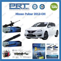 PRT โช้คอัพรถยนต์ Nissan Pulsar 2012 - ON รับประกัน 3 ปี หรือ 66,000 กิโลเมตร จัดส่งฟรี มีบริการเก็บเงินปลายทาง