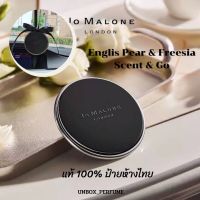 Jo malone English Pear &amp; Freesia Scent to Go ของแท้ป้ายห้างไทย น้ำหอมในรถยนต์ ตู้เสื้อผ้า Car diffuser ขนาด 30 g.