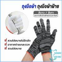 Easy ถุงมือผ้าคอตตอน ทำสวน ทำงาน Gloves