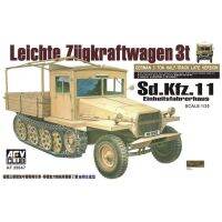 โมเดลประกอบ AFV CLUB 1/35 AF35047 LEICHTE ZUGKRAFTWAGEN 3t