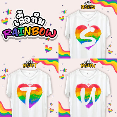 เสื้อตัวอักษร Rainbow สีรุ้ง เสื้อ Pride month (S-T-U)