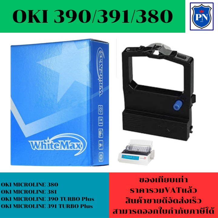 ตลับผ้าหมึก-oki-380-390-391-แท้-เทียบเท่า-รีฟิว-สำหรับเครื่อง-oki-ml-380-390-391