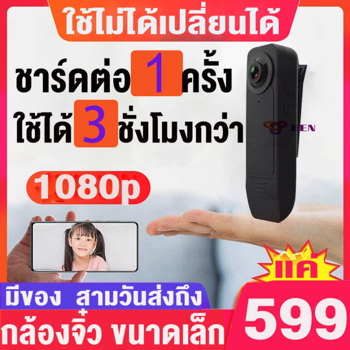 บันทึกต่อเนื่อง-3-ชั่วโมง-1080p-mini-กล้องจิ๋ว-ใส่การ์ดเริ่มบันทึก-กล้องวงจรปิด-คืนวิสัยทัศน์-hd-กล้องจิ๋ว-กล้องแอ็คชั่นกล้อง-กล้องมินิ