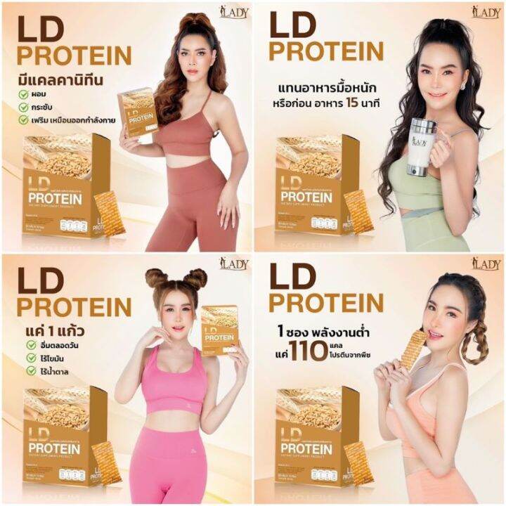 ส่งฟรี-1-แถม-1-แถมกาแฟคุมหิว-1-ซ-ld-pr0tein-แอลดีโปรตีน-รส-กาแฟ