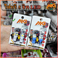 โปรถูก ไฟหรี่มอเตอร์ไซต์ ไฟหรี่รถยนต์ LED 5ชิพ 5smd 5ชิบ 1หลอด