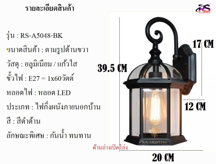 โคมไฟกิ่ง-โคมไฟผนัง-ไฟภายนอก-โมเดิ้ล-ยุโรป-มินิมอล-รุ่น-a5048-bk-ไม่รวมหลอดไฟ-โคมนอกบ้าน-กันน้ำ-กิ่ง-ติดกำแพง