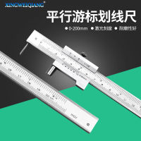 Minhao Parallel Scribed Caliper 0-200สเตนเลสสตีลเครื่องวัดระยะเวอร์เนีย Parallel Scribed เครื่องวัดระยะเวอร์เนีย