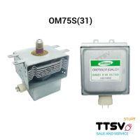 แมกนีตรอน Samsung OM75S(31) Magnetron แมกนีตรอนซัมซุง อะไหล่ไมโครเวฟ เบอร์ OM75S(31) แทนได้หลายเบอร์ WITOL 2M319K , WT 2M226