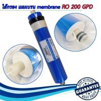 ไส้กรองน้ำ เมมเบรน RO 200 GPD membrane เครื่องกรองน้ำ ตู้น้ำหยอดเหรียญ กำลังผลิต  200 แกลลอน/วัน