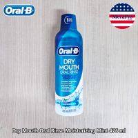 Oral-B® Dry Mouth Oral Rinse Moisturizing Mint 476 ml ออรัลบี น้ำยาบ้วนปาก ลดปากแห้ง