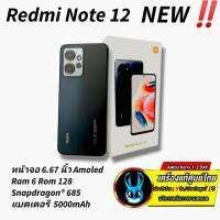 Redmi Note 12 NEW จอแสดงผล OLED อันโดดเด่น อัตรารีเฟรชสูงสุดถึง 120Hz