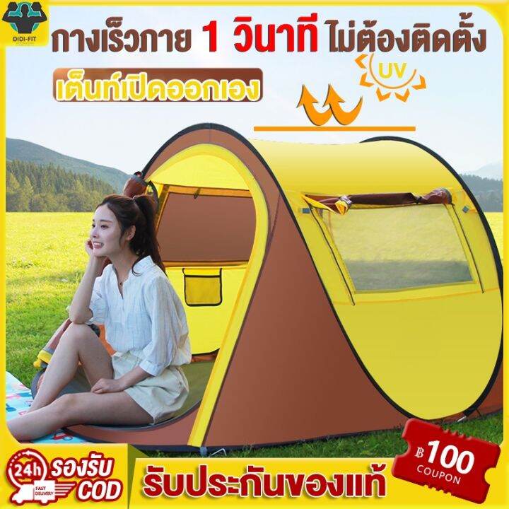 ct-shop-อุปกรณ์แคมปิ้ง-แคมป์ปิ้ง-เต็นท์นอน-tent-กระโจม-เต็นท์อัตโนมัติ-3-4คน-เต้นท์สนาม-กางอัตโนมัติ-สะดวกในการพกพา-เต๊นท์ระบายอาศ-ใช้สำหรับเดินป่า-เดินป่า-อุปกรณ์เดินป่า-เก้าอี้พับ