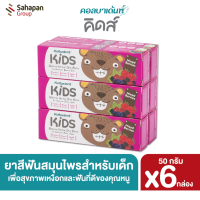 Kolbadent Kids ยาสีฟันสมุนไพรธรรมชาติสำหรับเด็ก คอลบาเด้นท์ คิดส์ กลิ่นมิกซ์เบอร์รี่ (Mixed Berries) แพ็ค 6 หลอด