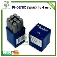 ตอกตัวเลข เหล็กตอกตัวเลข ชุดตอกตัวเลข ตัวตอก เหล็กตอก ตอกเลข ตัวตอก PHOENIX ขนาด 4มิล