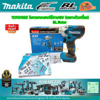 Makita DTD156Z ไขควงกระแทกไร้สาย18V แรงบิด 155N.m. BL Motor (เฉพาะตัวเครื่อง)