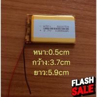 แบตเตอรี่3.7V 1200mah (503759) #แบตโทรศัพท์  #แบต  #แบตเตอรี  #แบตเตอรี่  #แบตมือถือ