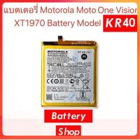 แบตเตอรี่ Motorola Moto One Vision XT1970 Battery Model KR40 3500mAh