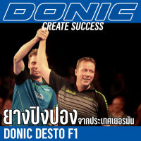 ยางปิงปอง DONIC รุ่น DESTO F1 แถมฟิมล์รักษายางปิงปองมูลค่า 50 บาท  (ชมสินค้าเพิิ่ิม คลิ๊ก &amp;gt;&amp;gt;&amp;gt; ไปที่ร้านค้า)