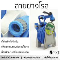 สายยางโรลมินิ 10เมตร ขนาด 3/8” สีฟ้าเทา ปรับระดับน้ำได้ 4 ระดับ สายยางทึบ ลดการเกิดตะไคร่น้ำได้เป็นอย่างดี