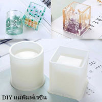 【Loose】UV Resin Mold แม่พิมพ์ที่ใส่ปากกา DIY ซิลิโคนแม่พิมพ์ปากกาคอนเทนเนอร์สี่เหลี่ยมรอบกา แม่พิมพ์เรซิน