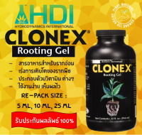 [พร้อมส่ง] CLONEX Rooting Gel น้ำยาเร่งราก เจลเร่งราก ป้องกันต้นพืชจากโรคต่างๆ เพิ่มอัตราการงอก ของแท้ 100% [ขวดแบ่ง]