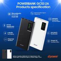 แบตสำรอง D-POWER GC53 2A POWER BANK 10,000 MAH แบตสำรอง แสดงสถานะเป็นตัวเลข ขึ้นเครื่องบินได้